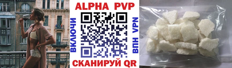 купить наркотики сайты  Кондрово  Alpha-PVP Crystall 