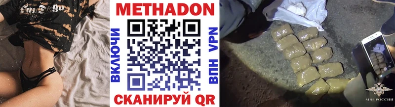 Метадон methadone  Кондрово 