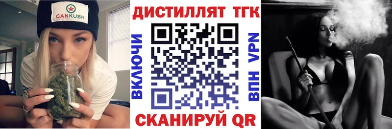 ТГК вейп  Кондрово 